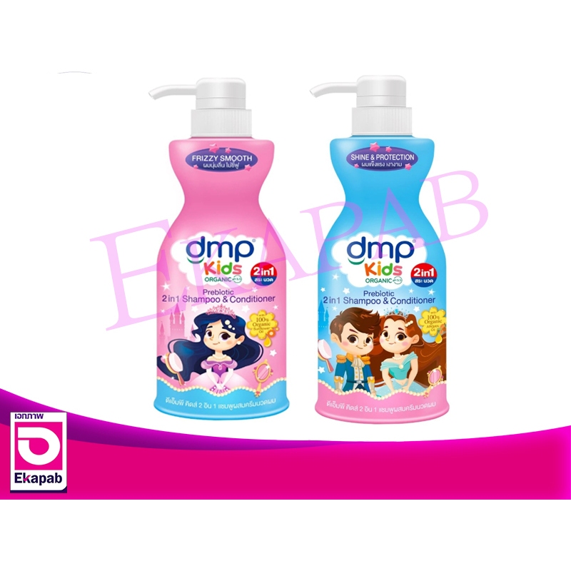 ดีเอ็มพี แชมพูผสมครีมนวด2in1 400มล.หัวปั้ม