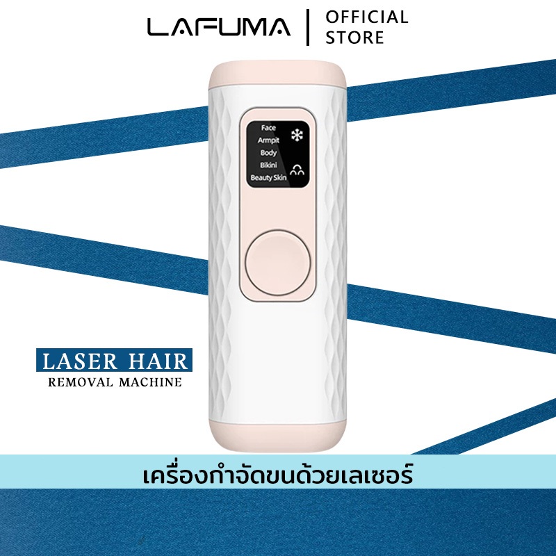 LAFUMA เครื่องกำจัดขนด้วยเลเซอร์ Laser Removal(999,999 Shot)เครื่องกำจัดขน(รับประกัน 1 ปี)