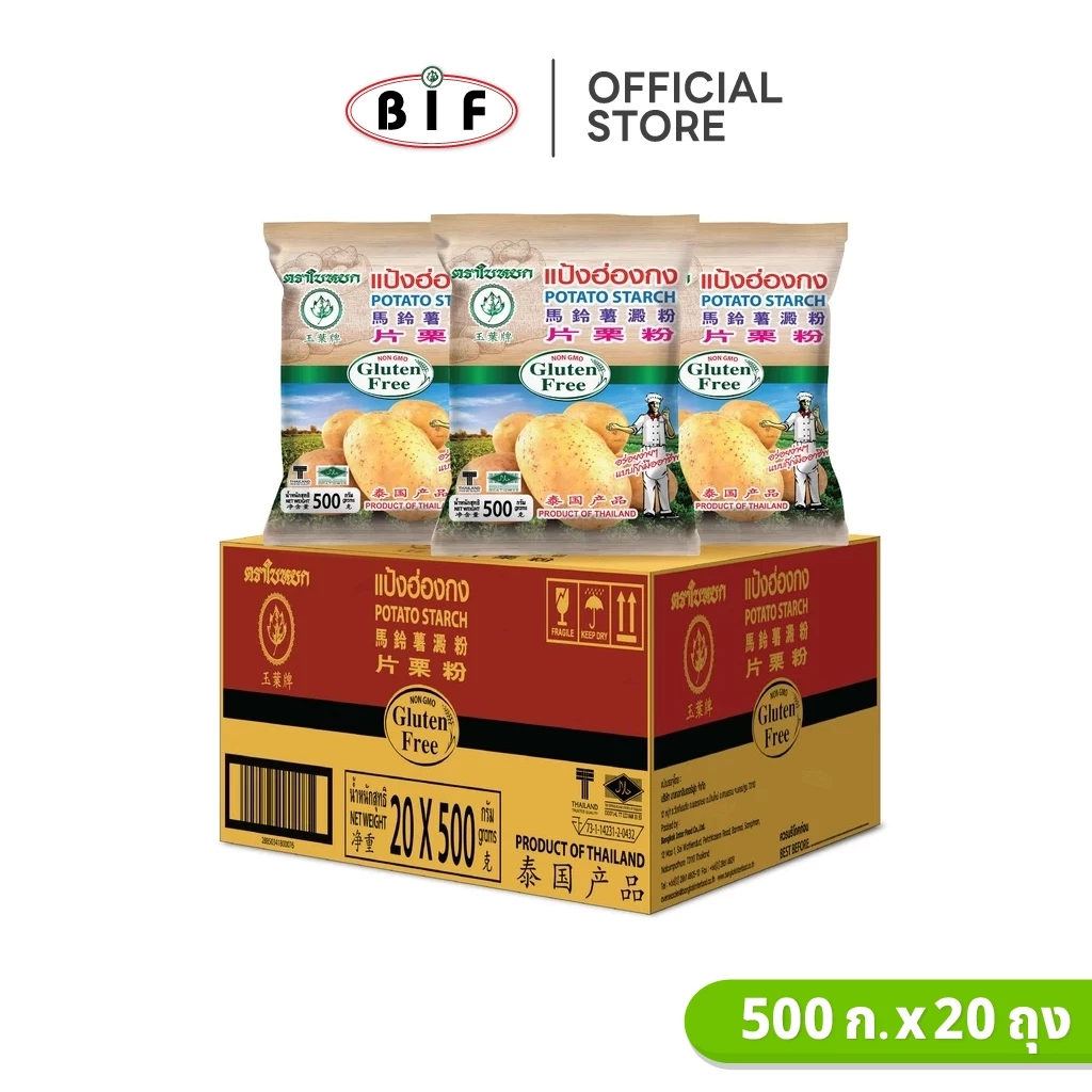 (ยกลัง) แป้งฮ่องกง ตราใบหยก 500 g. x 20 ถุง