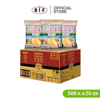 (ยกลัง) แป้งฮ่องกง ตราใบหยก 500 g. x 20 ถุง
