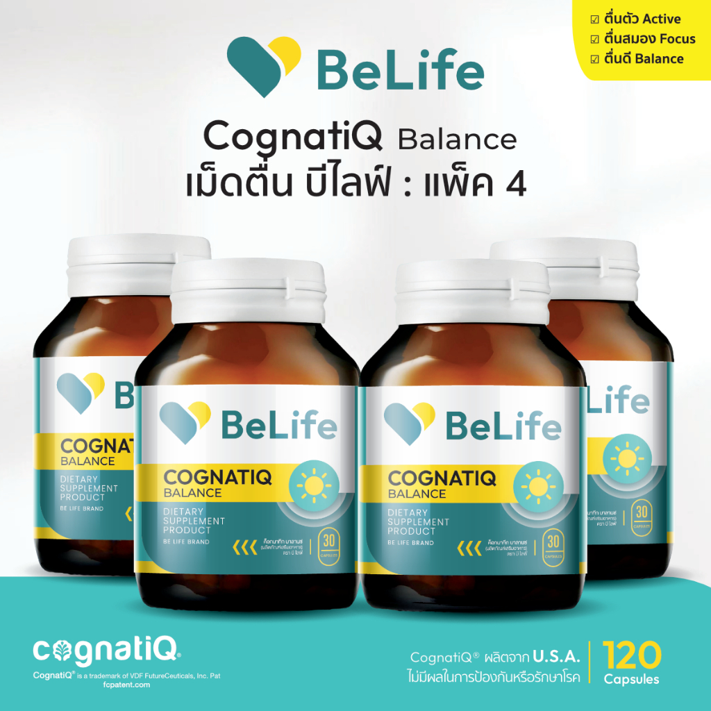 [Pack X4] เม็ดตื่น บีไลฟ์ : BeLife CognatiQ Balance (ตื่นตัว+โฟกัส+สมองลื่น+บาลานซ์ เสริมรับมือยุคเห
