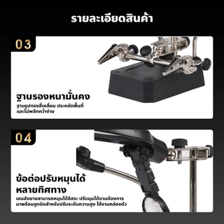 FYP แว่นขยายตั้งโต๊ะ แท่นจับยึดชิ้นงาน 2 แขนพร้อมแว่นขยาย ขาจับบัดกรี