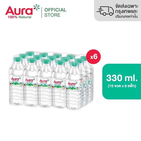 [ส่งกทม.และปริมณฑล ชลบุรี เชียงใหม่ ลำพูนเท่านั้น] [6 แพ็ค] - AURA ออรา น้ำแร่ธรรมชาติ 100% 330 ml. x15 ขวด