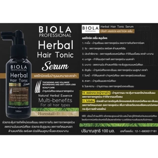BIOLA PROFESSIONAL Herbal Hair Tonic Serum บิโอล่า แฮร์โทนิค เซรั่ม 100ml.