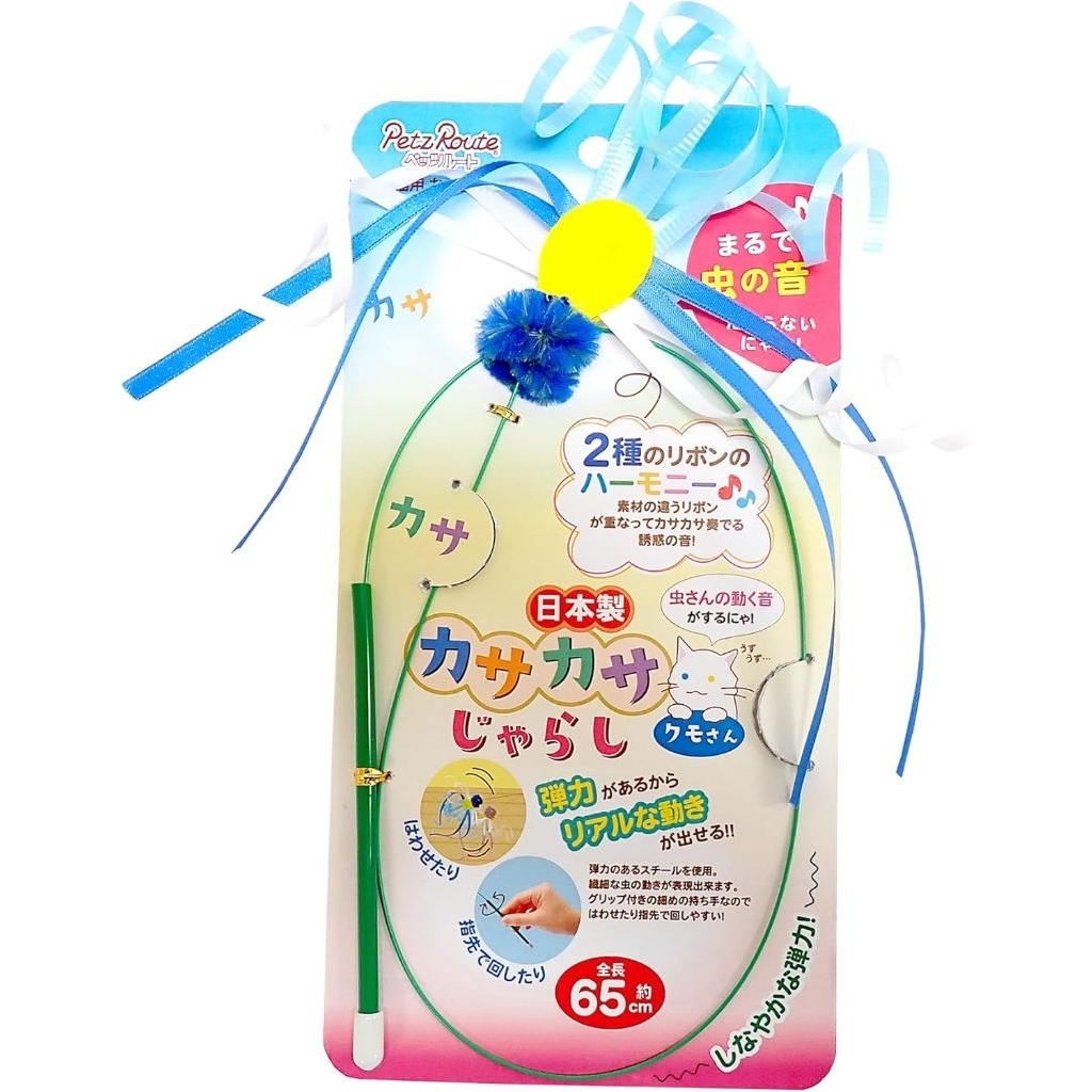 พร้อมส่ง 🐈🇯🇵 Kawaii Cat ไม้ตกแมว ปลายริบบิ้น สะบัดดังกรอบแกรบ ผลิตและนำเข้าจากญี่ปุ่น (cat toy, made in JP)