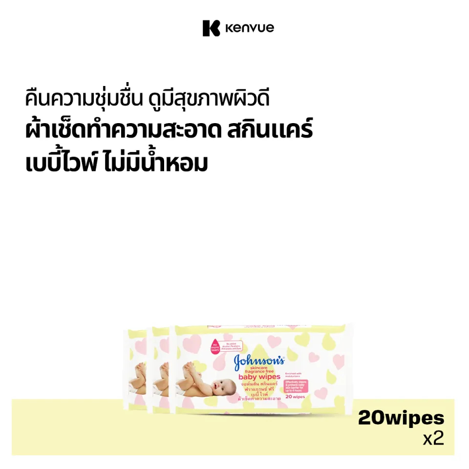 [แพ็ค 3] จอห์นสัน เบบี้ ทิชชู่เปียก สกินแคร์ ฟราแกรนซ์ ฟรี 20 แผ่น Johnson's Baby Skincare Wipes Fragrance Free 20pc x3