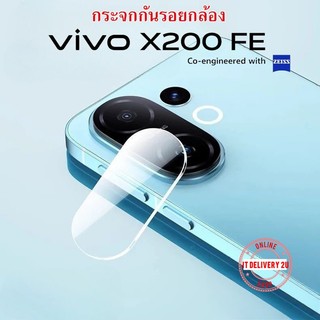 กระจกกันรอยกล้อง Vivo X200 FE กันรอยเลนส์กล้อง Vivo X200FE ฟิล์มกล้อง Vivo X200 FE Camera Lens Protector