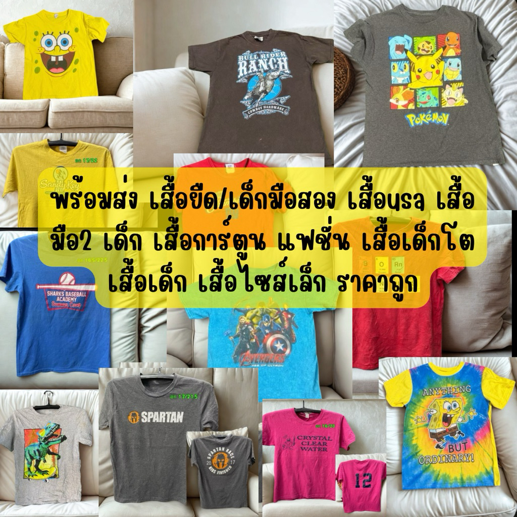 Up 17/1/69✅ เสื้อยืดเด็กมือสอง งาน USA เสื้อการ์ตูนแฟชั่น เสื้อเด็กโต ไซซ์ S-L (อก 30-34 นิ้ว) พร้อม