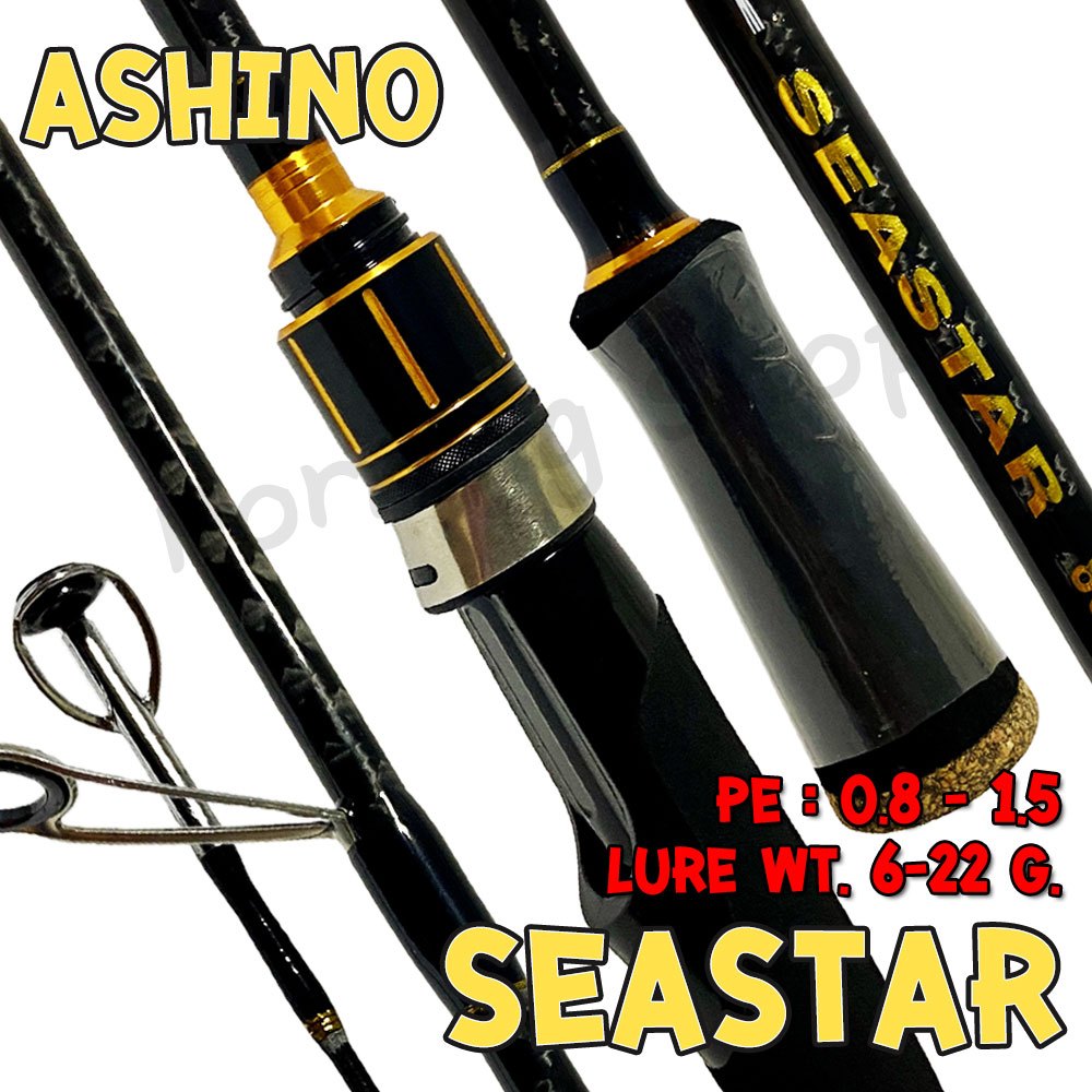 [ส่งฟรี] คันตกหมึก กราไฟท์ Ashino Seastar ซี-สตาร์ 8.6 ฟุต 2 ท่อน ปลายโซลิค Soild