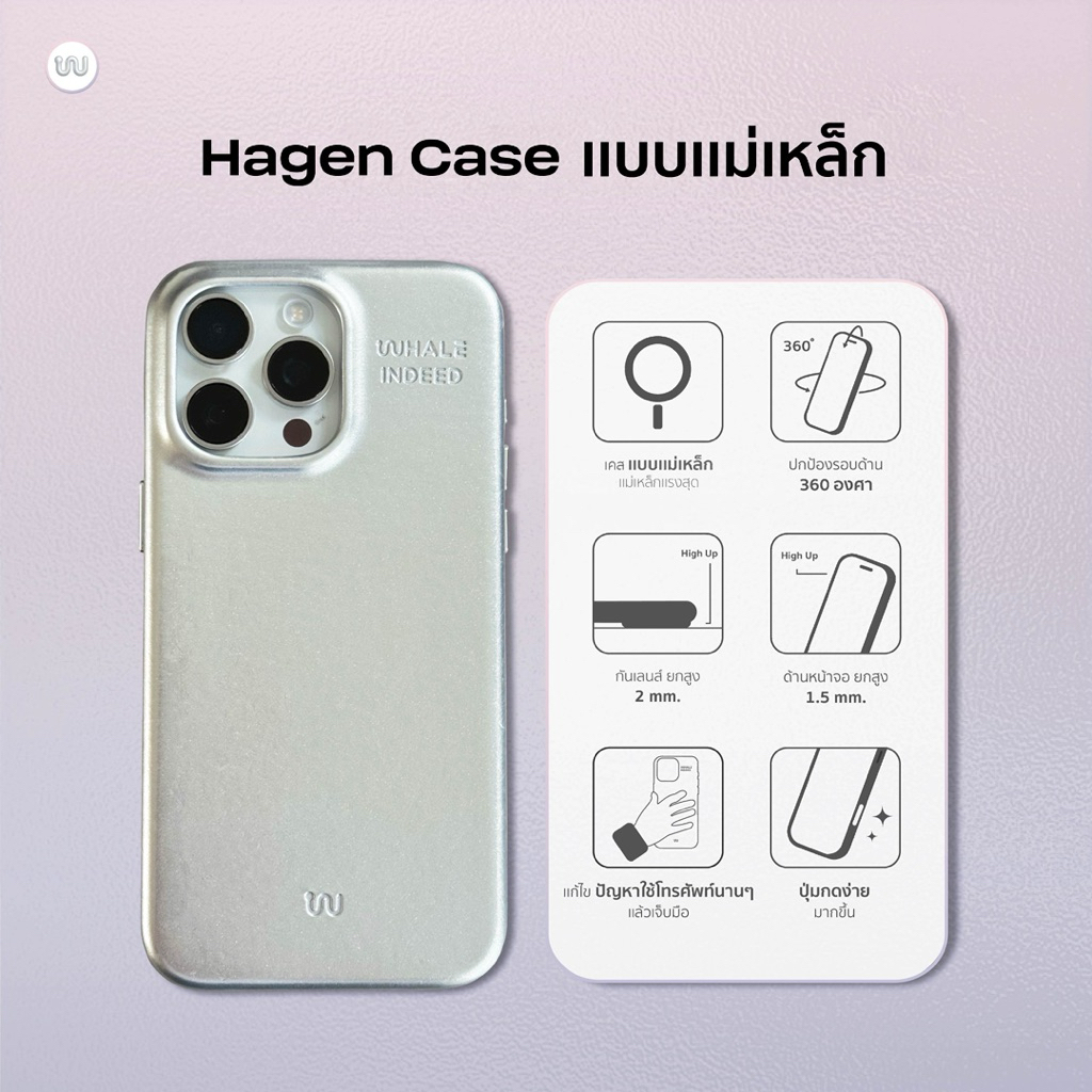 Silver Whale Indeed Hagen Case (แบบแม่เหล็ก) - สี Silver วัสดุหนังแก้วเกรด Premium จับถนัดมือ แม่เหล็กแรง