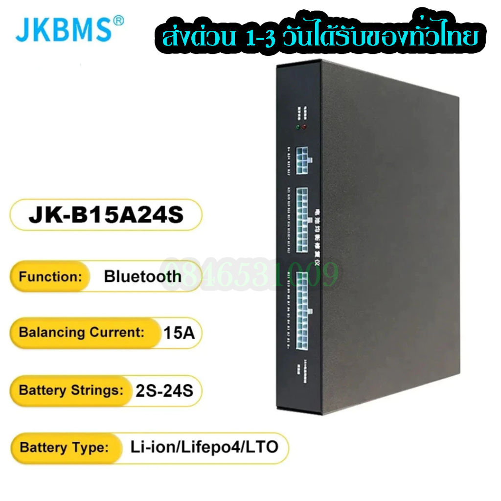 เครื่องบาล้านแบต JK B15A Active Balancer แบตเตอรี่ลิเธียม บลูทูธ APP 2-24S BMS Li-ion Lifepo4