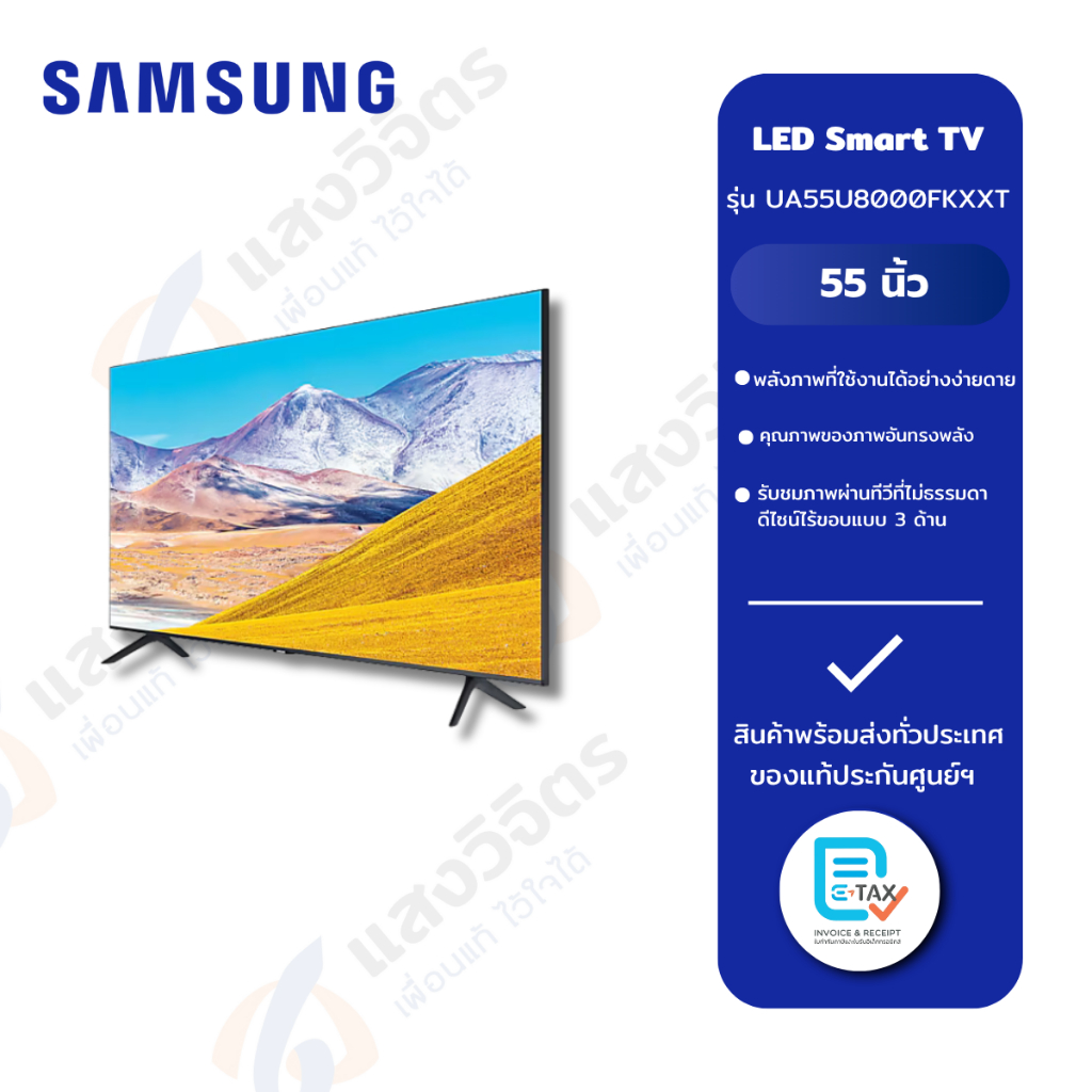 SAMSUNG LED Smart TV 55"  รุ่น UA55U8000FKXXT