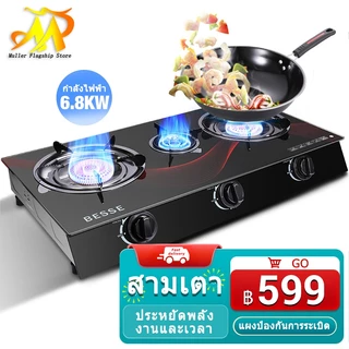 Muller เตาแก๊ส หัวคู่ หน้าสแตนเลส/ฟิล์มกระจกนิรภัย 5.5KW/6.8KW  ทำความสะอาดง่าย   เตาแก๊ส 2 หัว/ 3 หัว