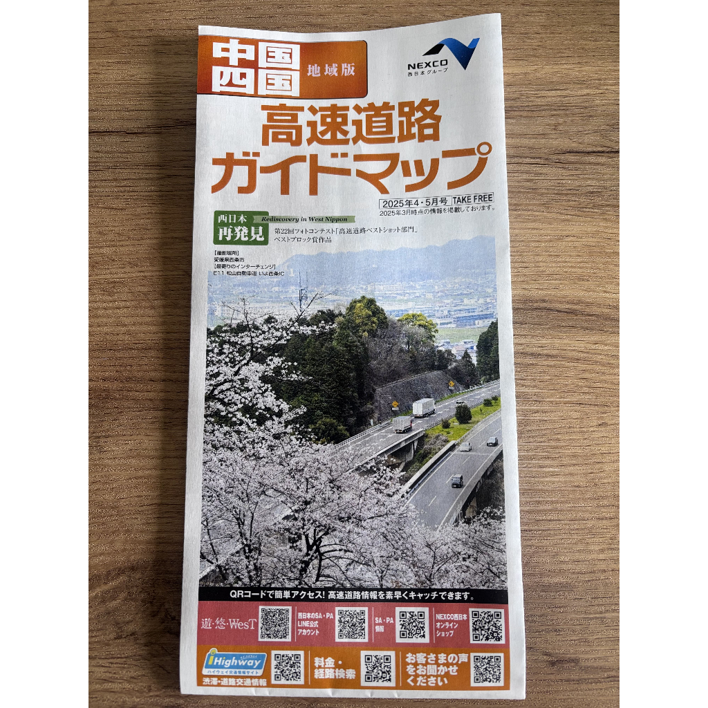 Japan Weat area Highway raod map