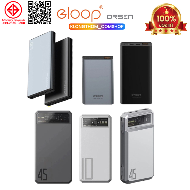 ประกัน1ปี Orsen by Eloop E29 แบตสำรอง POWER BANK 10000-30000mAh พาวเวอร์แบงค์ E36 E37 E39 E43 E53 E5