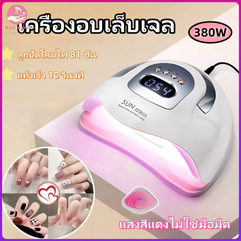 Nail.World 380W เครื่องเป่าเล็บ SunX23max 81 LEDs ดวง แห้งเร็ว เหมาะกับเล็บเจลทุกประเภท เล็บโคมไฟจอแสดงผล LCD เล็บเครื่อ