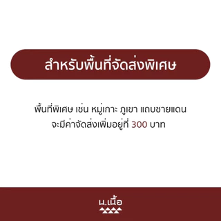 S028 ชุดชาบูสะโพกและเนื้อน่อง เต็มๆ 8 ถาด ถาดละ 200 กรัม (แถมฟรีน้ำซุปและน้ำจิ้ม) ประหยัดคุ้มค่า