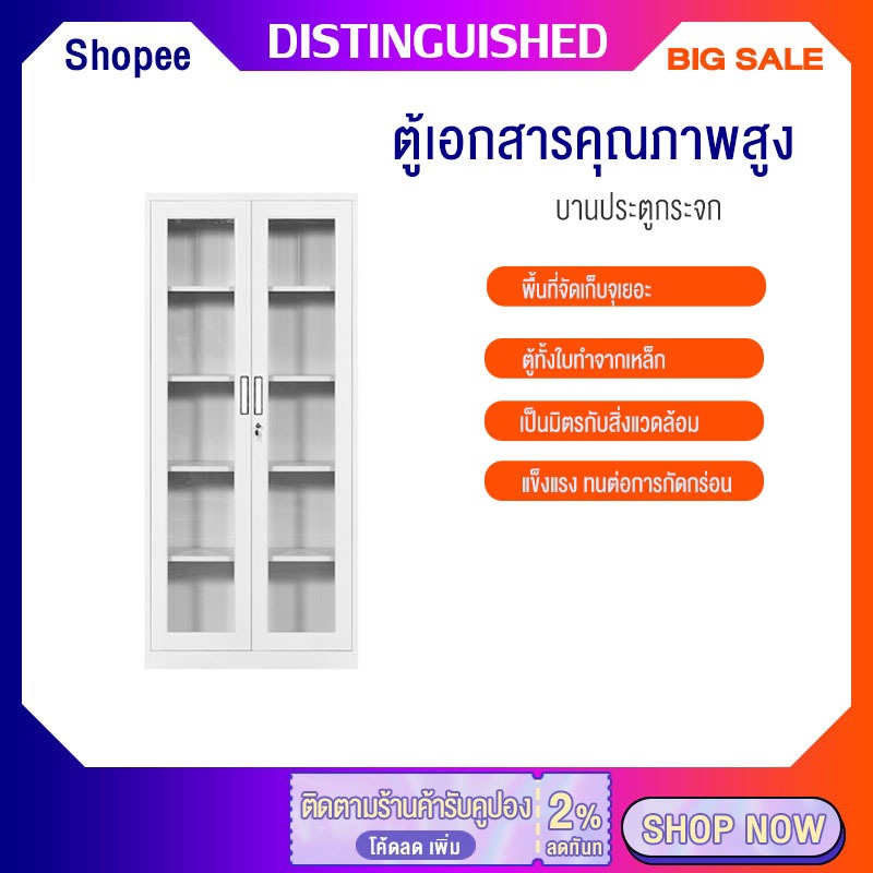 ตู้เอกสารบานเลื่อนกระจกใส หนา ทำจากเหล็ก พร้อมกุญแจ ลิ้นชักเลื่อนเก็บเอกสารและหนังสือ