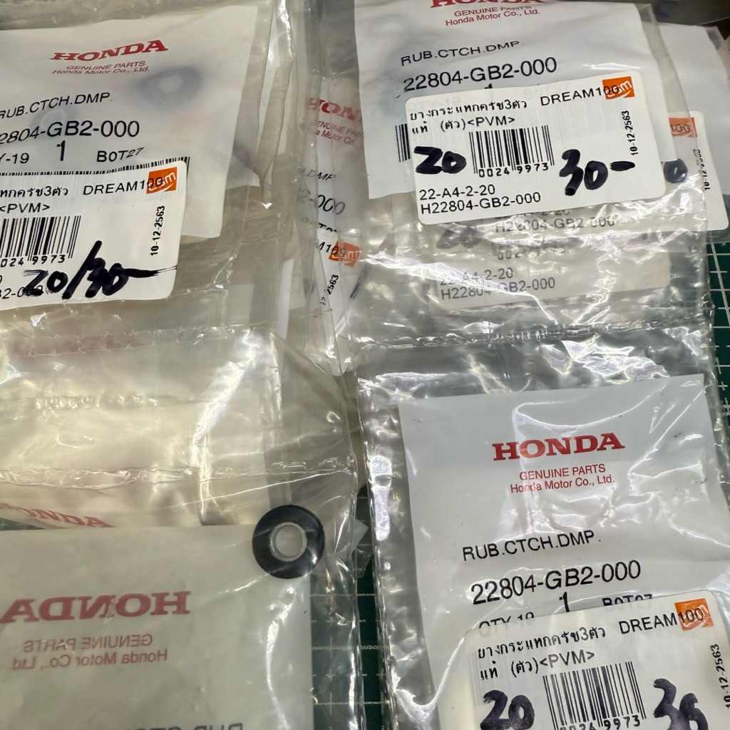 ยางกระแทกคลัช WAVE DREAM NOVA แท้ศูนย์ 22804-GB2-000 **ราคาต่อ1ตัว**(150-09-04)