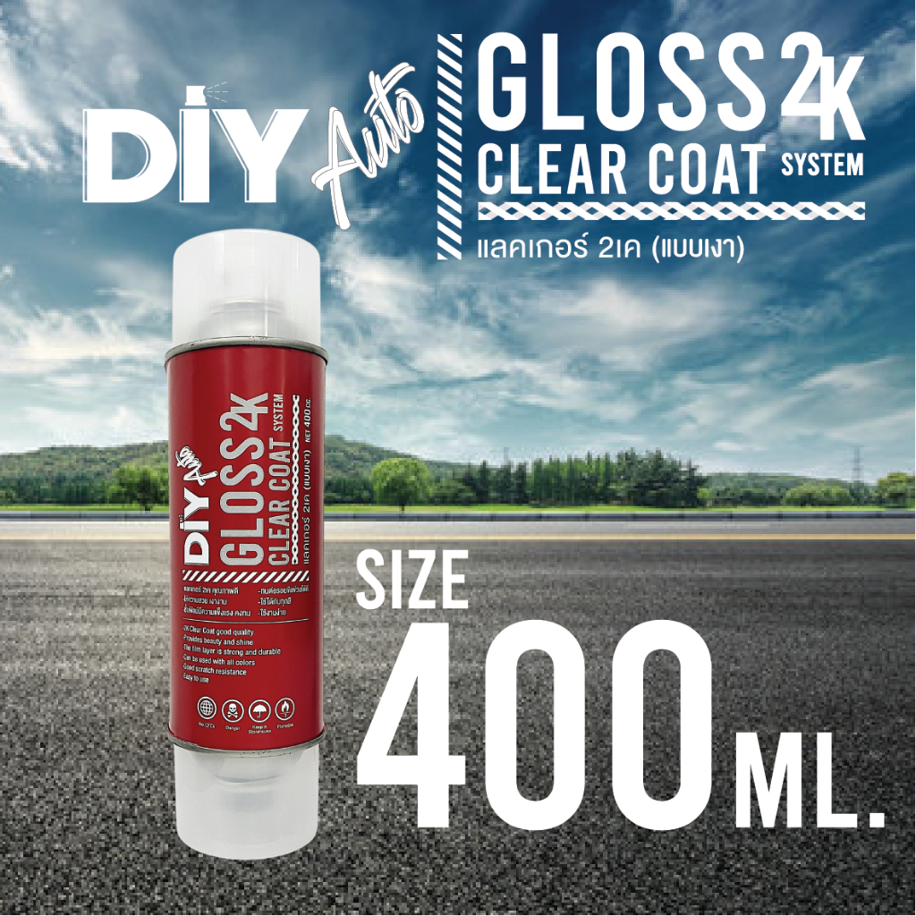แลคเกอร์2K DIY Auto  (แบบเงา) / DIY Auto Gloss Clear Coat 2K (DIY_AUTO)