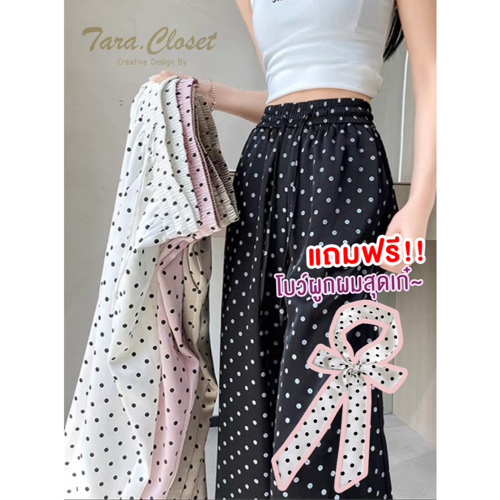 COM520 TARA Pants กางเกงลายจุด+โบว์คาดผม เอวยางยืด ทรงขากระบอกใหญ่ เนื้อผ้าไหมอิตาลีพิมพ์ลายคมชัด ผ้าดี ใส่สบาย ไม่ร้อน