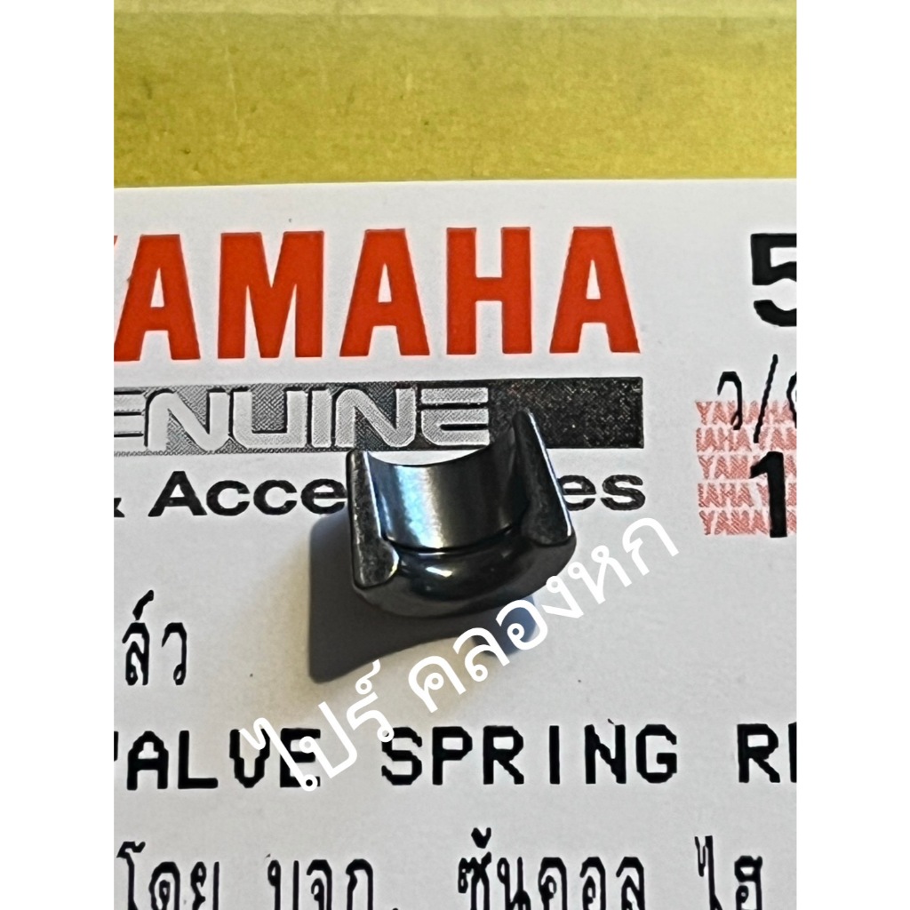 5TL-E2118-00 เล็บวาล์วYAMAHA MIO115คาร์บู,NOUVO MX,FINO115คาร์บู แท้ศูนย์
