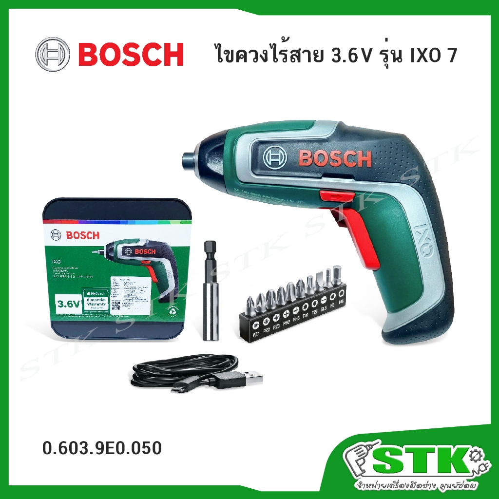 BOSCH ไขควงไฟฟ้าไร้สาย 3.6V รุ่น IXO 7 ของแท้