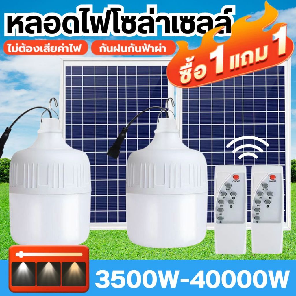 【ซื้อ1แถม1】ไฟโซล่าเซลล์ โซล่าเซลล์ 6000W หลอดไฟ LED ไลท์แสงสีขาว กันน้ำ IP67 และกันฝุ่นละออง