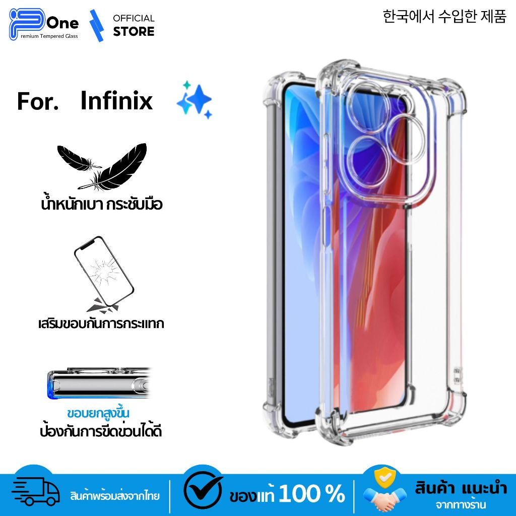 [🇯🇵กันกระแทกใส] เคส Infinix hot9 hot10s hot12 hot20-5g hot40pro note30-4g note30-5g smart7