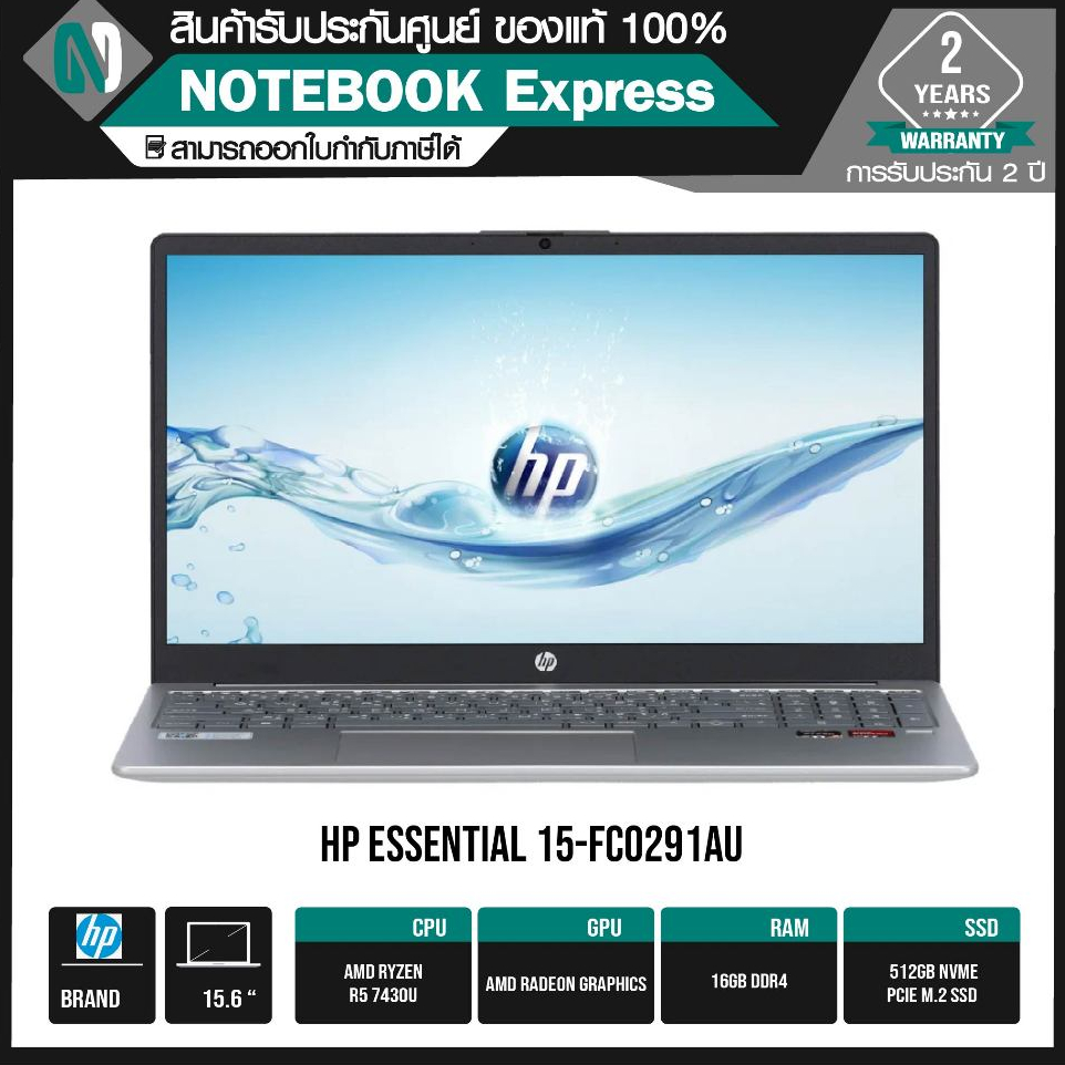 NOTEBOOK (โน้ตบุ๊ค) HP Essential 15-fc0291AU เครื่องใหม่ประกันศูนย์ 2 ปี