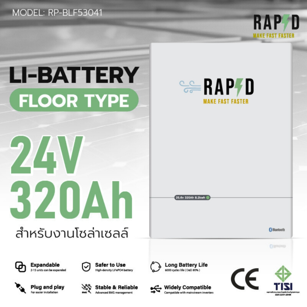 RAPD ฟรีค่าส่งโดยร้านค้า ลิเธียมฟอสเฟต Battery 24V 320Ah / 100Ah (Floor Type) โซล่าเซลล์