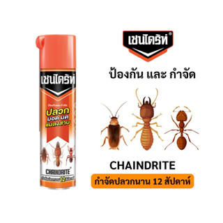 เชนไดร้ท์ สูตร1 สเปรย์กำจัดปลวก กระป๋องส้ม 450 ml ยาฉีดปลวก