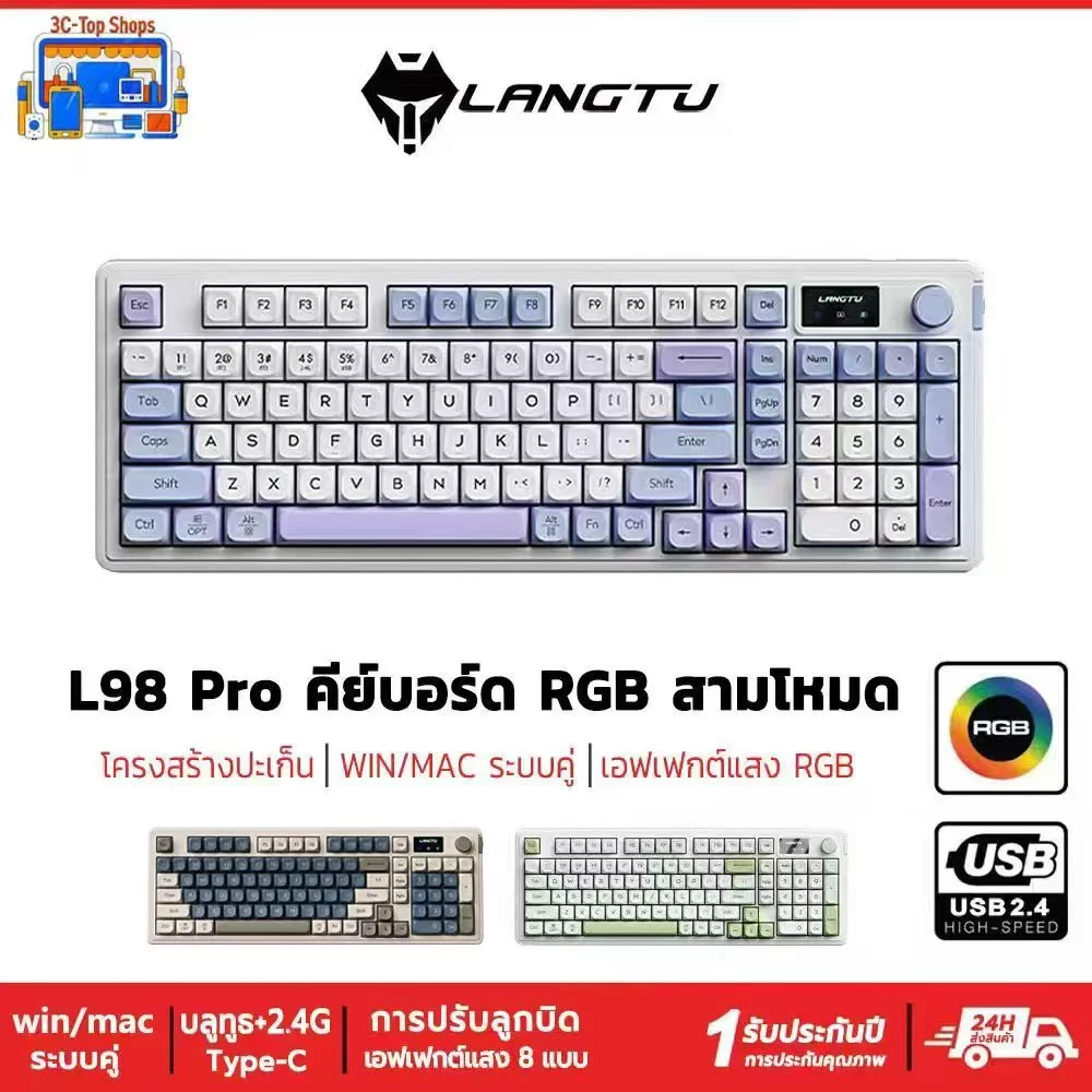 LANGTU L98Pro คีย์บอร์ด แป้นพิมพ์ไทย คีย์บอร์ดไร้สาย RGB 2.4Ghz + Bluetooth + ลิงค์แบบมีสาย, โหมดสามลิงค์ PC/iPad