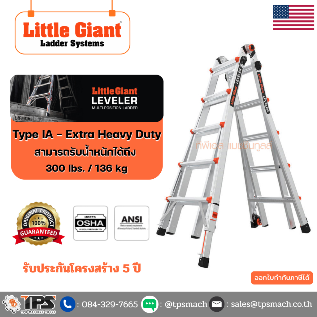 บันได รุ่น LEVELER M22 LITTLE GIANT