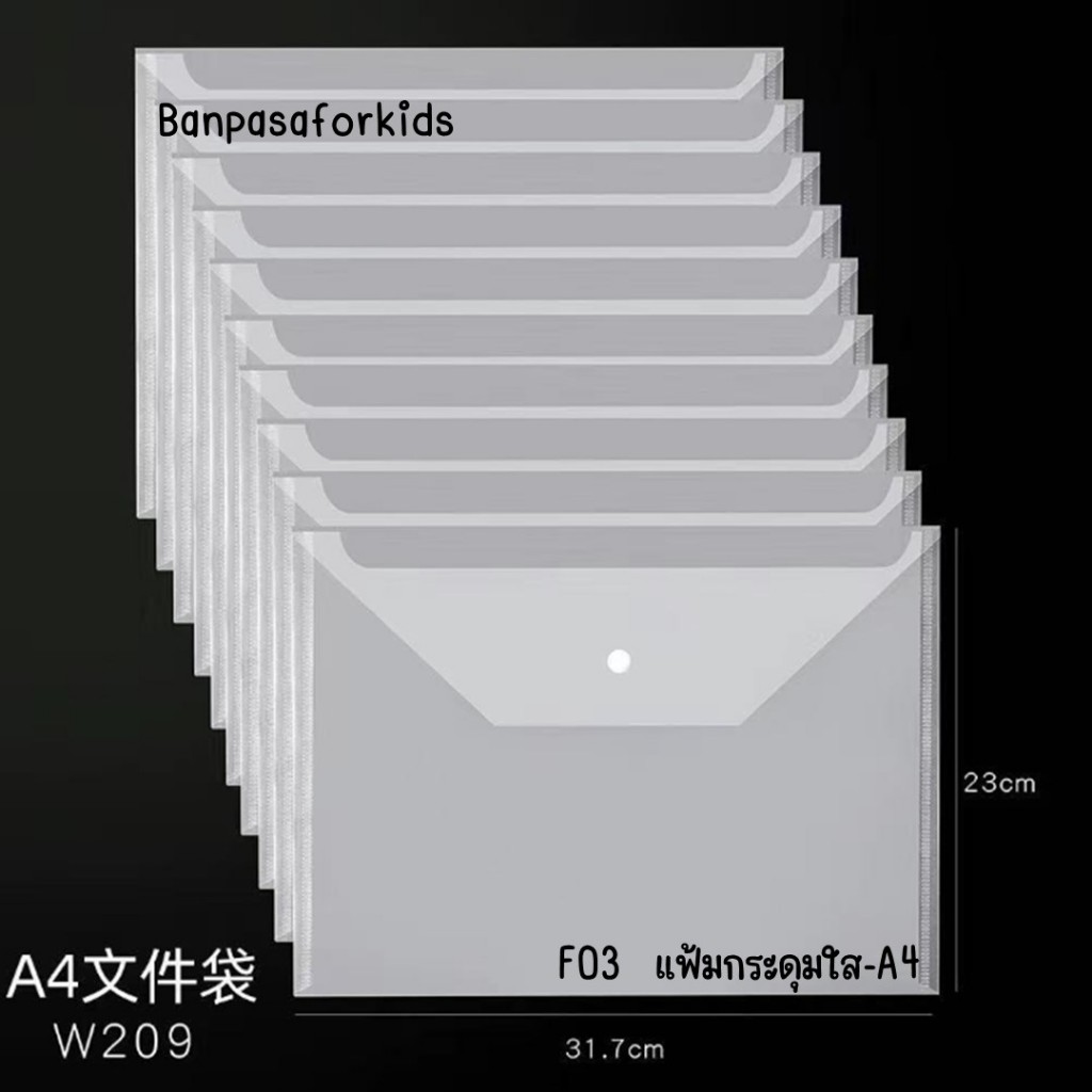 F03 เเฟ้มกระดุมสีใส 3 ขนาด A4,A5,A6 เเฟ้มใส่เอกสาร พลาสติก คุณภาพดีสำหรับใส่เอกสาร - รูปที่ 6