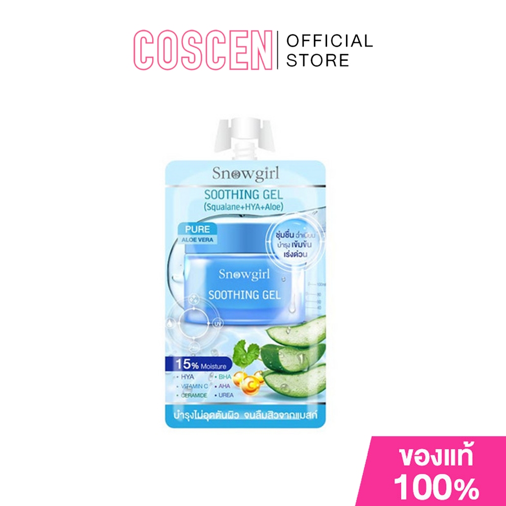 Snowgirl ซูทติ้งเจล Soothing Gel 30 กรัม