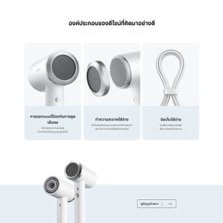 Xiaomi High Speed Ionic Hair Dryer ไดร์เป่าผมไฟฟ้า I ไดร์เป่าผมไอออน แบบพกพา I กำลังไฟ 1,600W I เป่าแรง แห้งไว