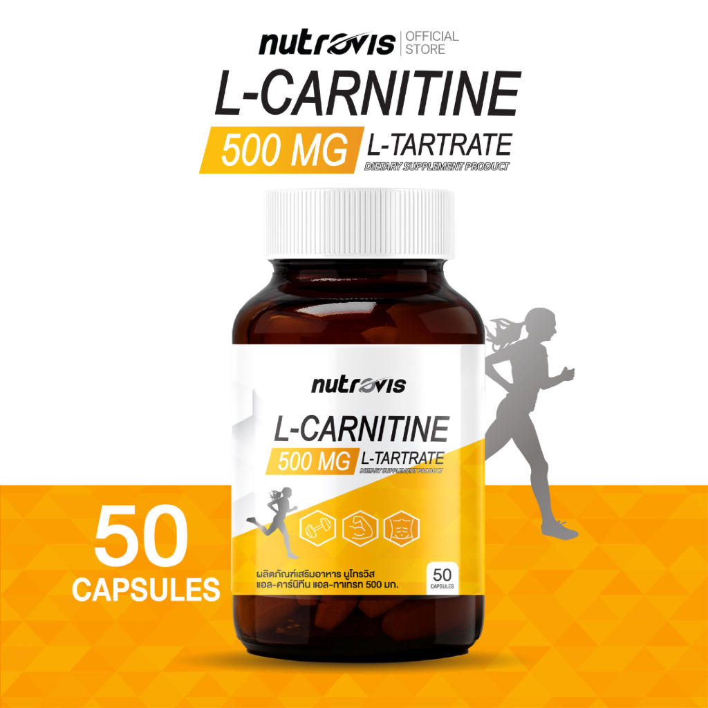 [50 แคปซูล] Nutrovis L-Carnitine 500 mg นูโทรวิส แอล-คาร์นิทีน 500 มก. (SKU W)