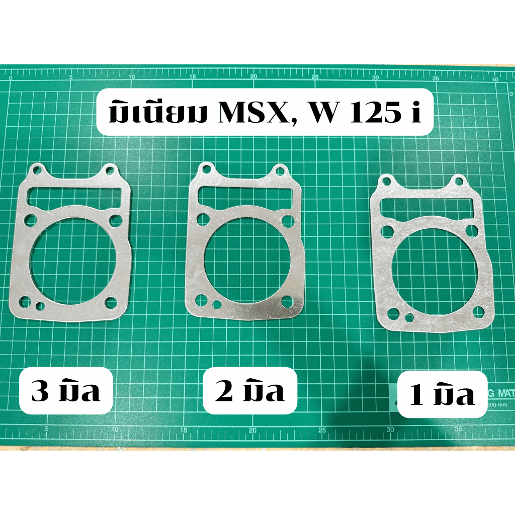 ปะเก็นมิเนียมตีนเสื้อ W-125 I ,MSX ปลาวาฬ