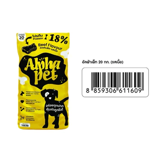 {{1 กระสอบ}} อาหารสุนัขAlpha Pet ขนาด20kg รสเนื้อ อาหารสัตว์เลี้ยง อาหารหมา