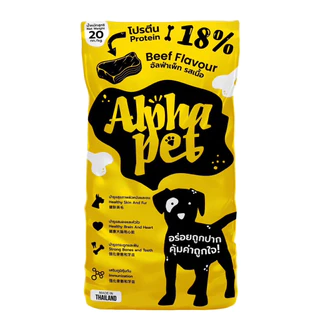 < 1 กระสอบ > อาหารสุนัข Alpha pet รสเนื้อ 20 กิโลกรัม อาหารหมา อาหารสัตว์เลี้ยง อาหารสัตว์