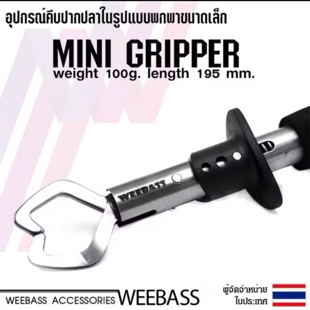 WEEBASS ที่คืบปลา - รุ่น MINI GRIPPER 100g. ที่คืบ ปลาแบบพกพา กริปเปอร์