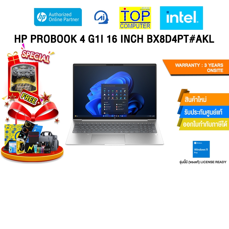 HP PROBOOK 4 G1I 16 INCH BX8D4PT#AKL /Ultra 5 225U/ประกัน 3 Years Onsite