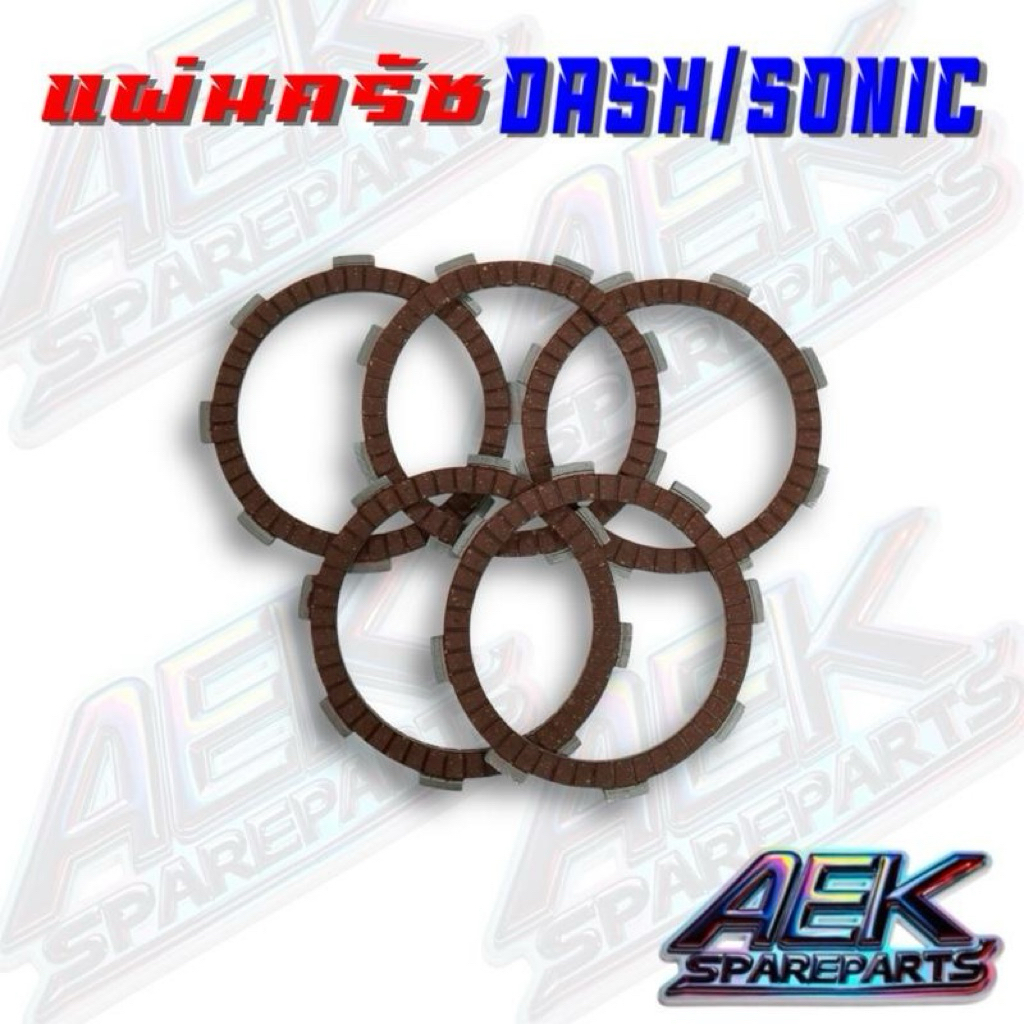 แผ่นครัช Dash LS Nova Sonic CBR Beat Wave100-110เก่า ครัช เนื้อดำ/เนื้อแดง แต่งพิเศษ - รูปที่ 6