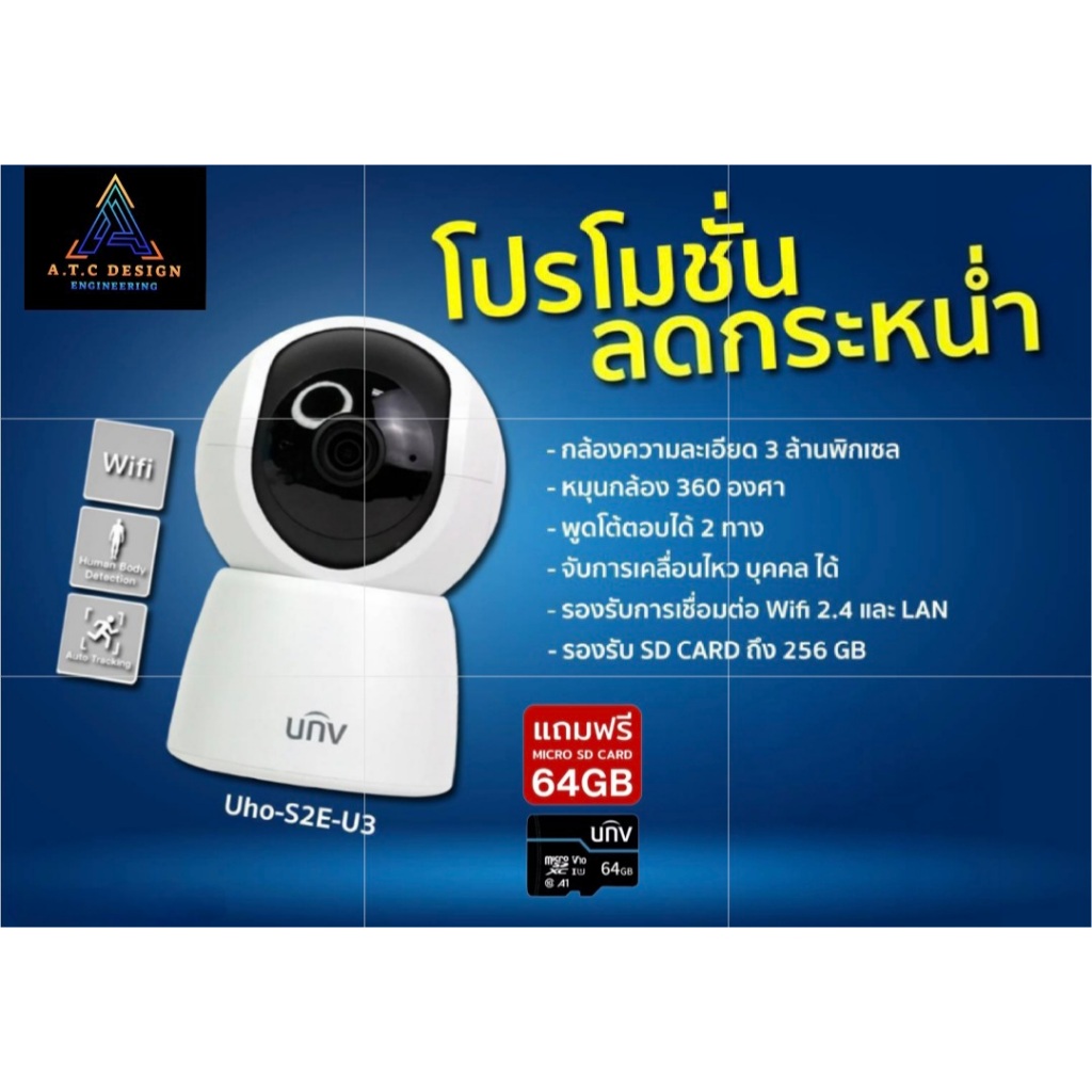 กล้องวงจรปิดอัจฉริยะ UNV รุ่น Uho-S2E-U3