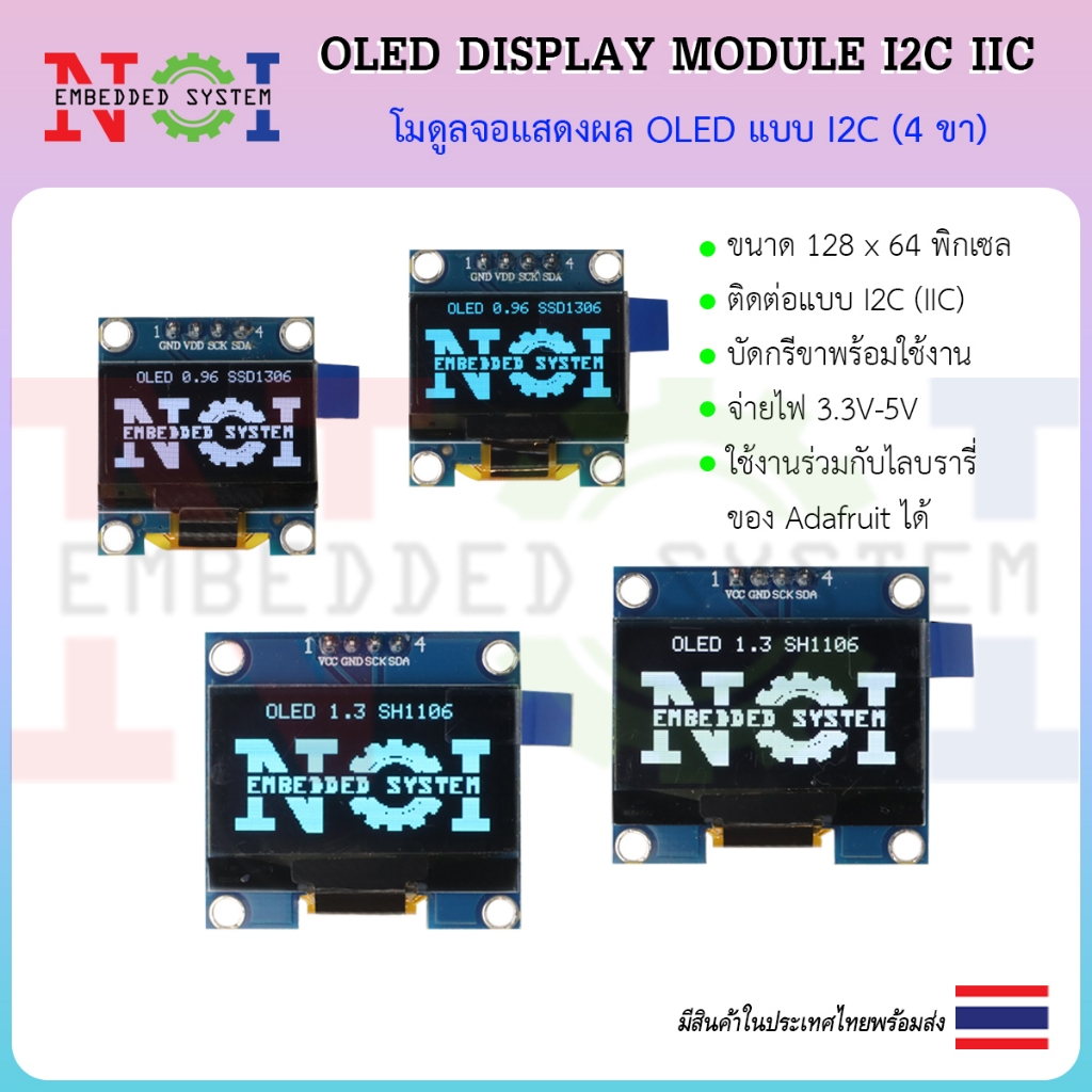 OLED Display 0.96 1.30  นิ้ว I2C 128x64 พิกเซล สำหรับ Arduino ESP32 STM32 ESP8266  จอแสดงผลโมดูล DIY