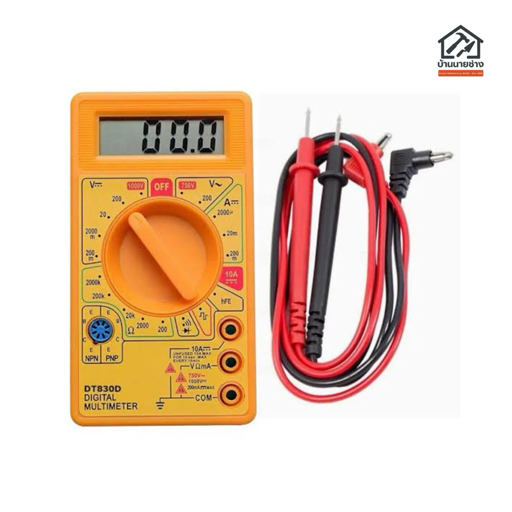 มัลติมิเตอร์ดิจิทัล DT830D Digital Multimeter วัดแรงดันไฟ วัดกระแสไฟ วัดความต้านทาน ทดสอบไดโอด วัดทร