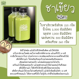 เซ็ตคู่สุดคุ้ม เพียง 300 บาท ชาแดงพรีเมี่ยม 500 กรัม และชาเขียวพรีเมี่ยม 500 กรัม ใบชา ใบชาขายดี