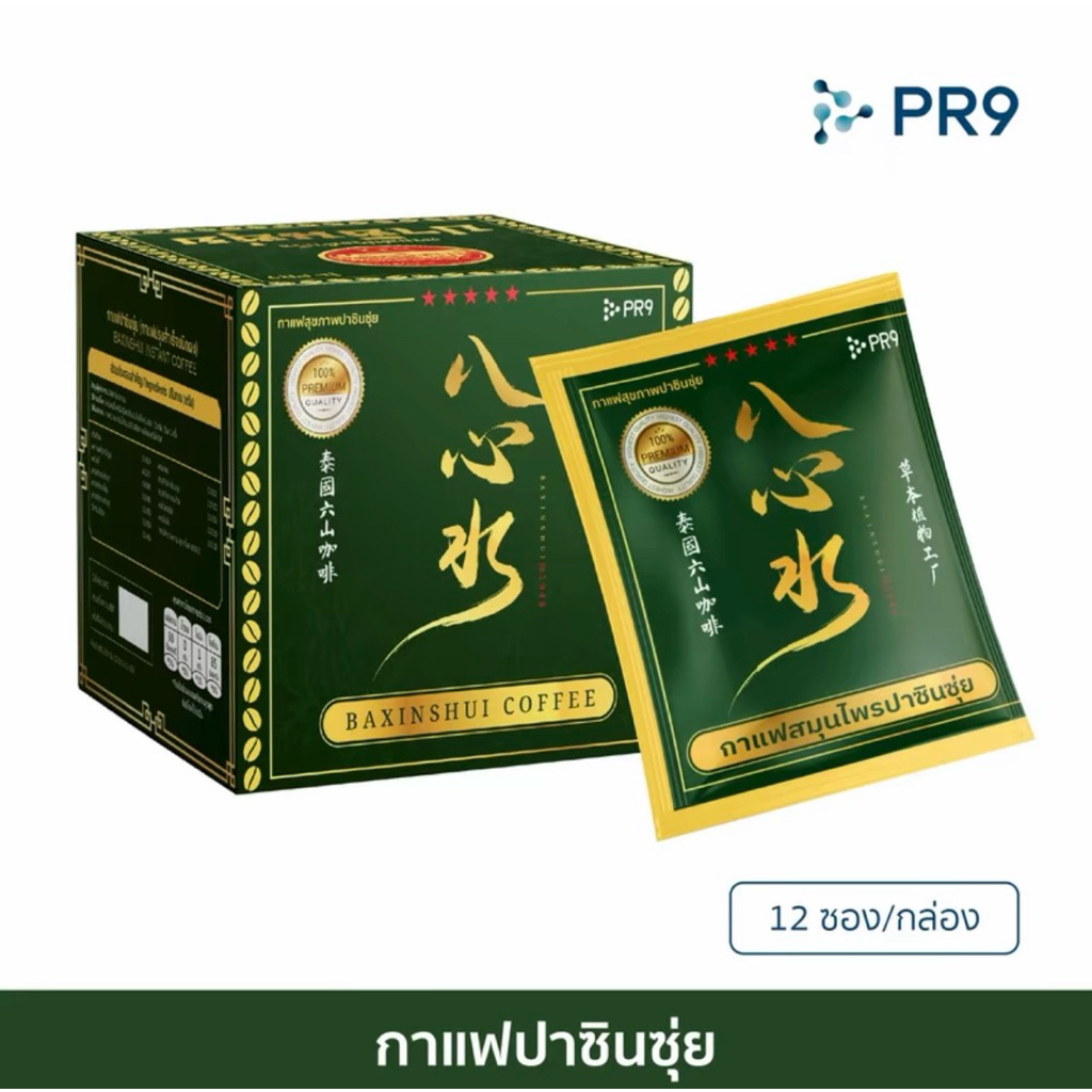 กาแฟปาซินซุ่ย (กาแฟปรุงสำเร็จชนิดผง) (BAXINSHUI INSTANT COFFEE)