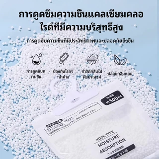 VOVOVA ถุงดูดความชื้น แขวนตู้เสื้อผ้า กันเชื้อรา ลดกลิ่นอับ ป้องกันผ้าเหลือง ดูดซับดีเยี่ยม (ส่งจากไทย)